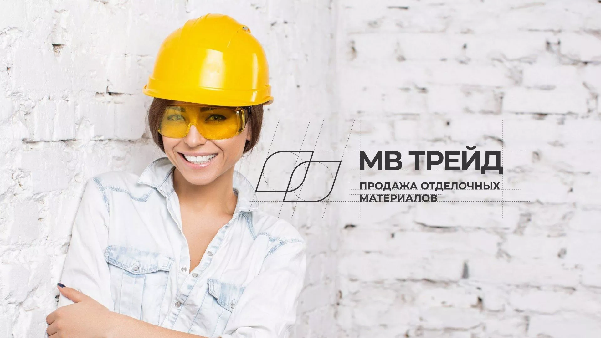 Разработка логотипа и сайта компании «МВ Трейд» в Кимрах